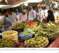 مہنگائی بڑھ گئی